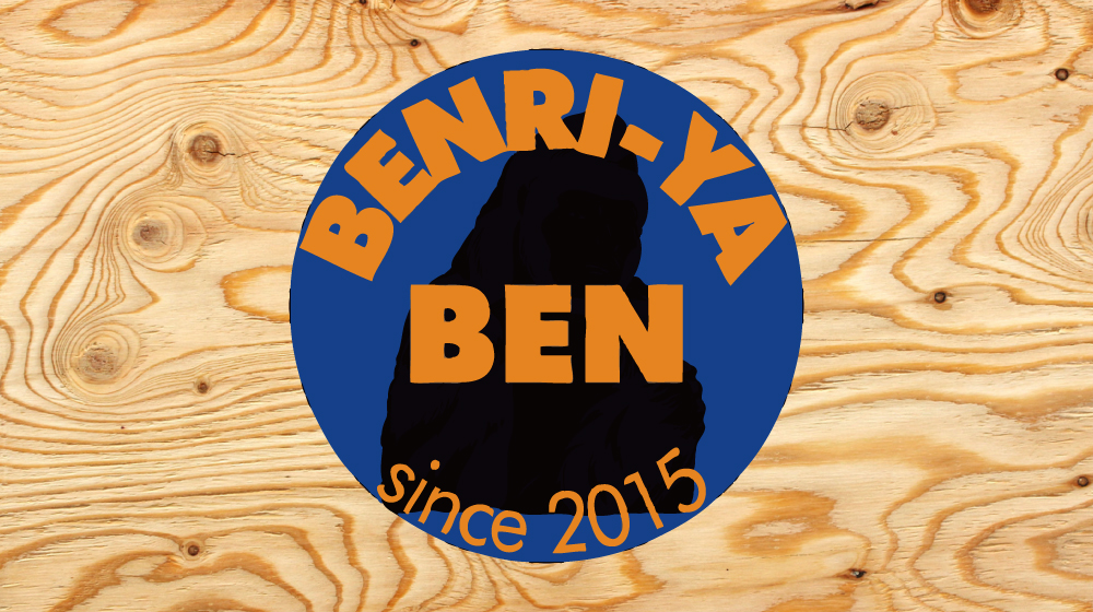 便利屋 BeN